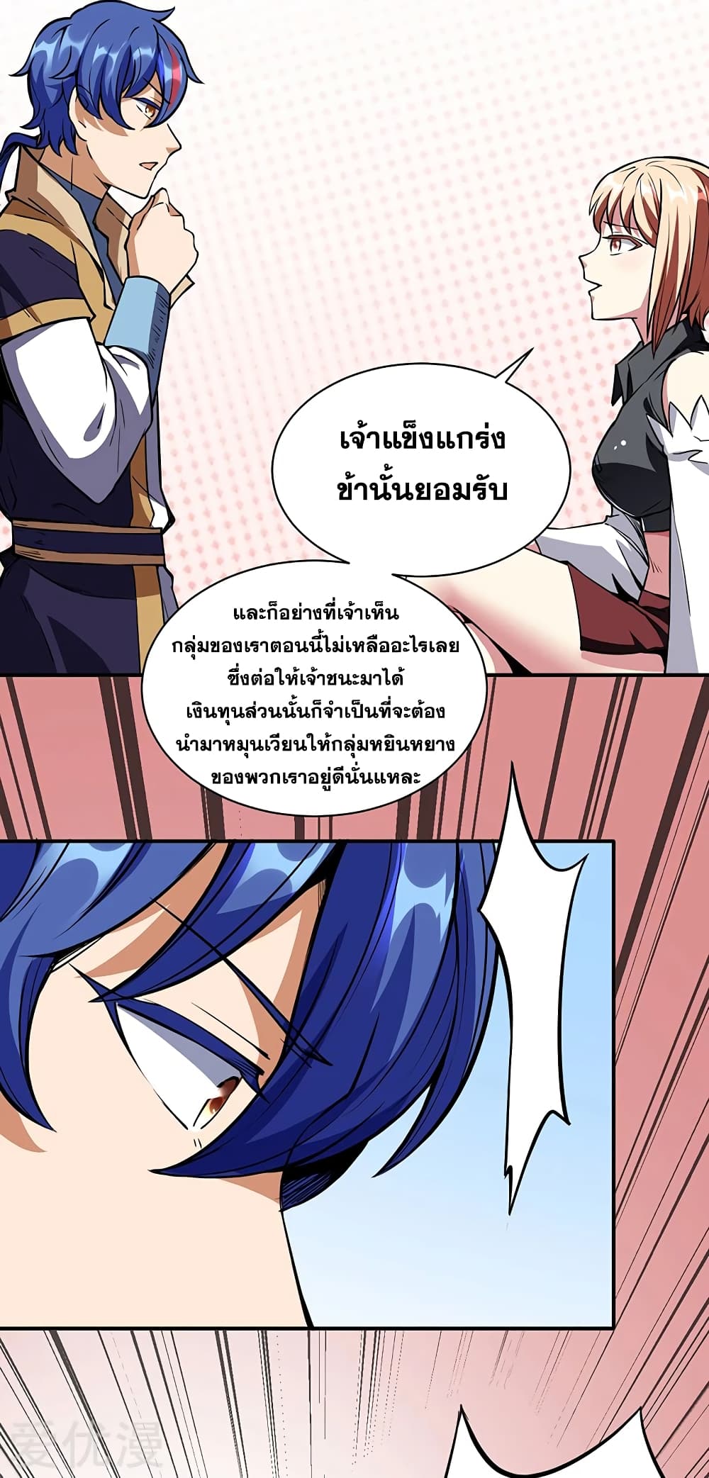 เธญเนเธฒเธเธเธฒเธฃเนเธ•เธนเธ เธกเธฑเธเธเธฐ