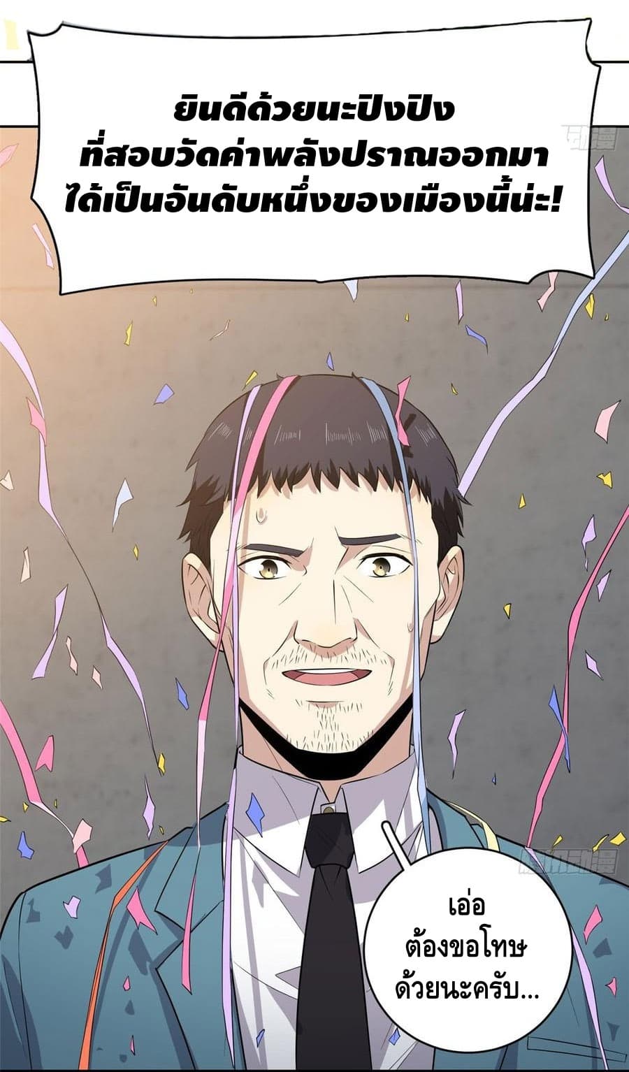 à¸­à¹ˆà¸²à¸™à¸¡à¸±à¸‡à¸‡à¸° à¸à¸²à¸£à¹Œà¸•à¸¹à¸™