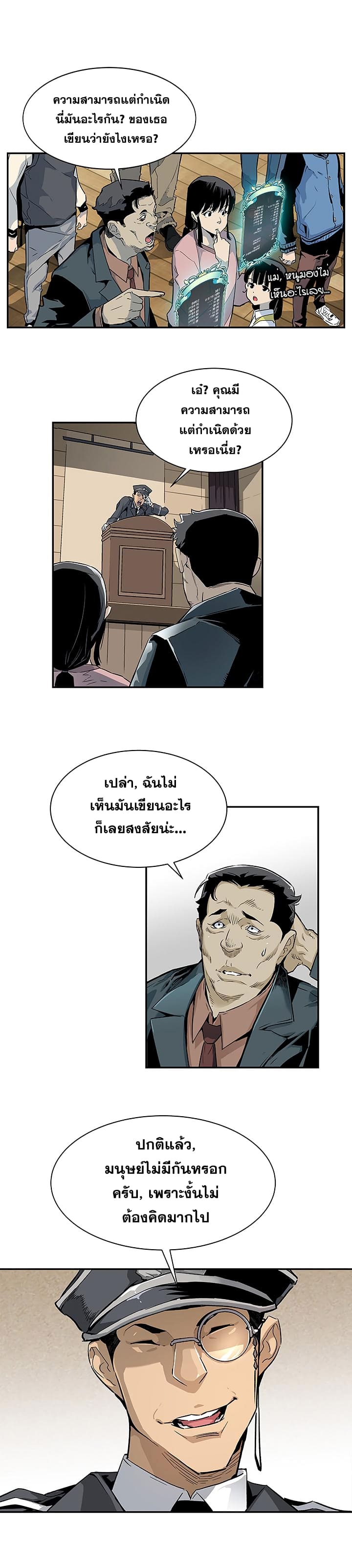 เธญเนเธฒเธเธกเธฑเธเธเธฐ เธเธฒเธฃเนเธ•เธนเธ