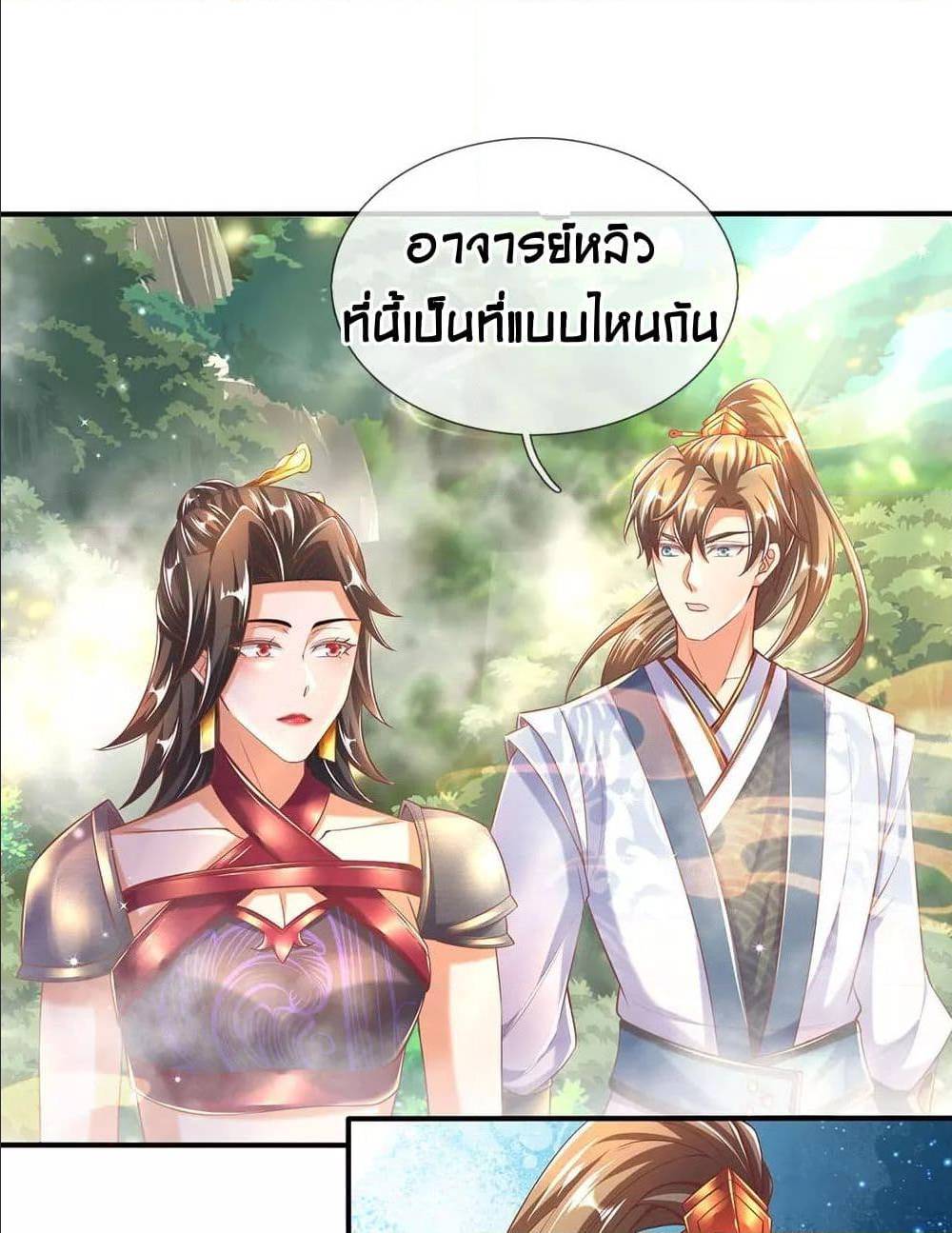 à¸­à¹ˆà¸²à¸™à¸¡à¸±à¸‡à¸‡à¸°