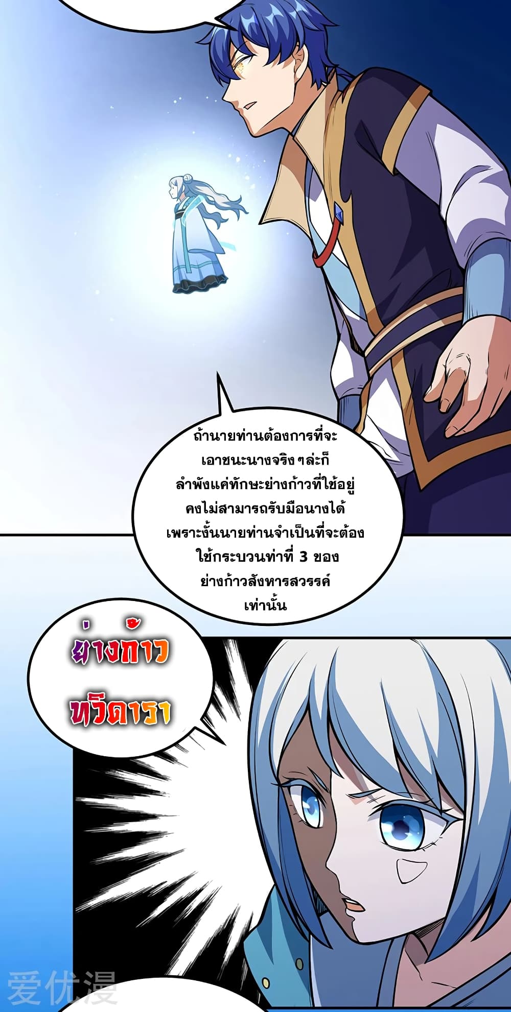 à¸­à¹ˆà¸²à¸™à¸à¸²à¸£à¹Œà¸•à¸¹à¸™ à¸¡à¸±à¸‡à¸‡à¸°