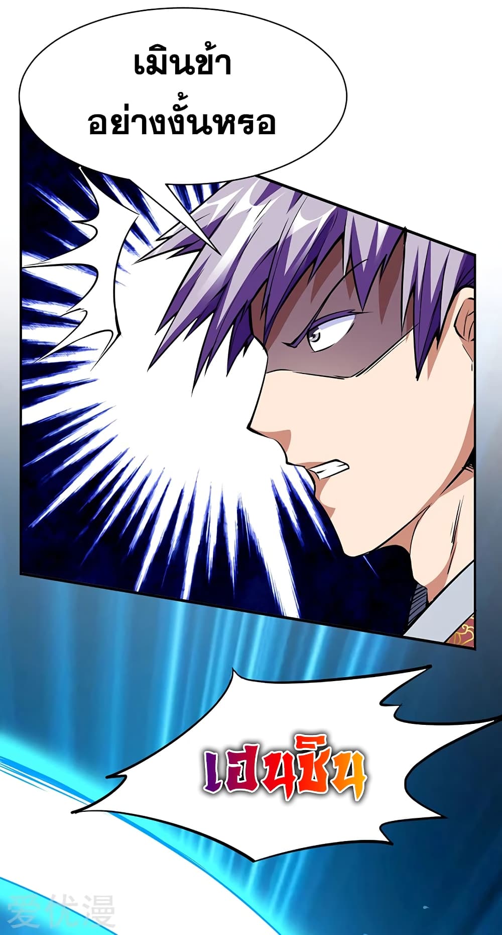 à¸­à¹ˆà¸²à¸™à¸à¸²à¸£à¹Œà¸•à¸¹à¸™ à¸¡à¸±à¸‡à¸‡à¸°