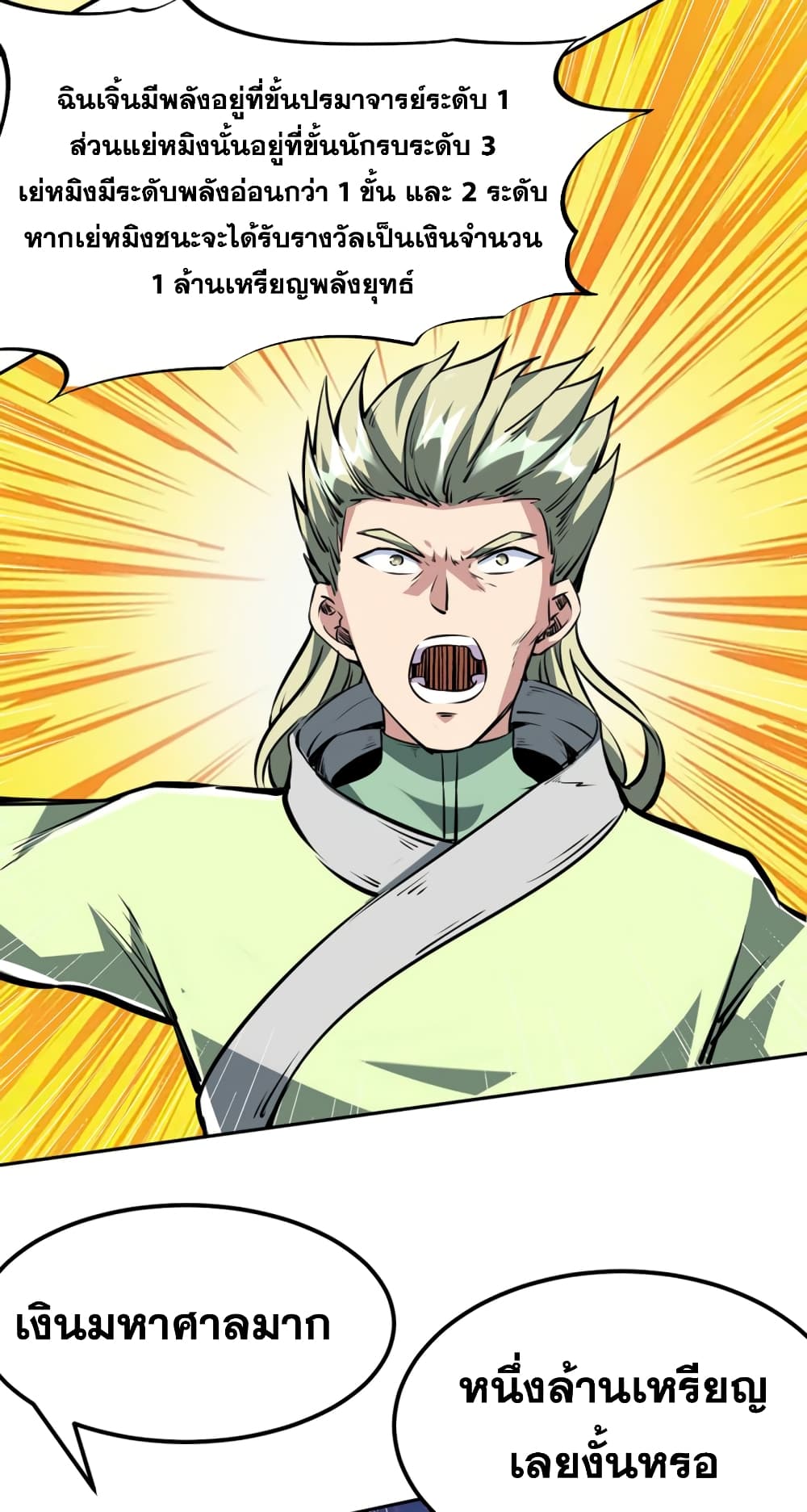 à¸­à¹ˆà¸²à¸™à¸à¸²à¸£à¹Œà¸•à¸¹à¸™ à¸¡à¸±à¸‡à¸‡à¸°