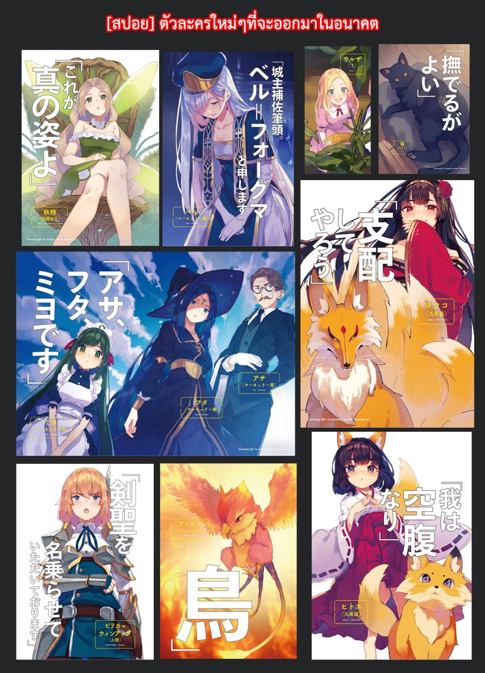à¸­à¹ˆà¸²à¸™ Isekai Nonbiri Nouka