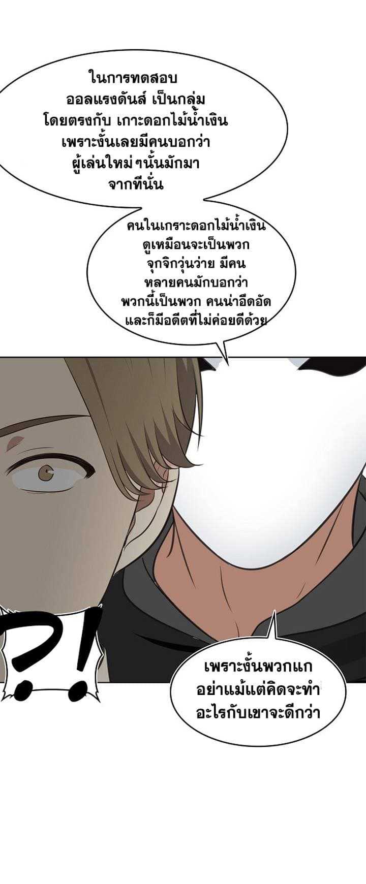 à¸­à¹ˆà¸²à¸™à¸¡à¸±à¸‡à¸‡à¸° à¸à¸²à¸£à¹Œà¸•à¸¹à¸™
