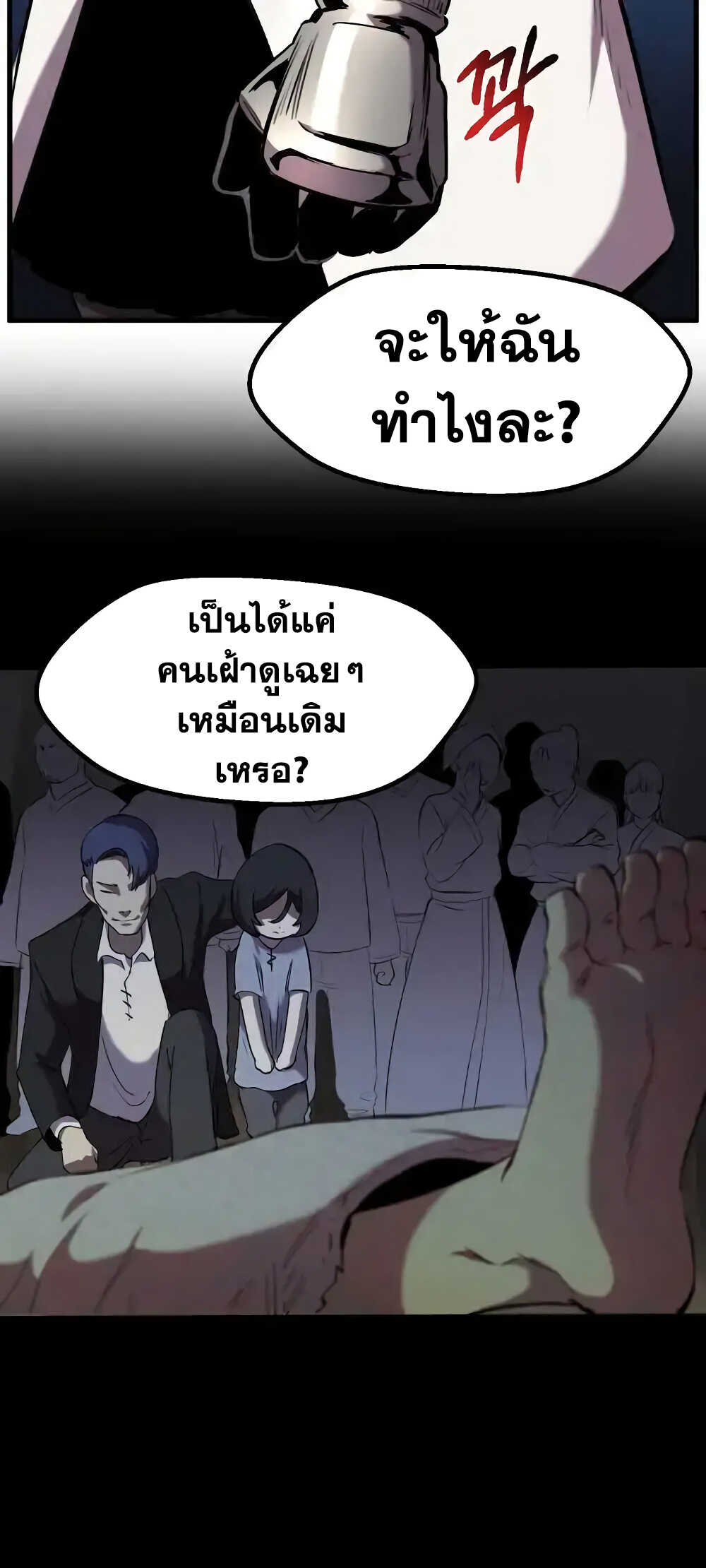 à¸­à¹ˆà¸²à¸™à¸¡à¸±à¸‡à¸‡à¸° à¸à¸²à¸£à¹Œà¸•à¸¹à¸™