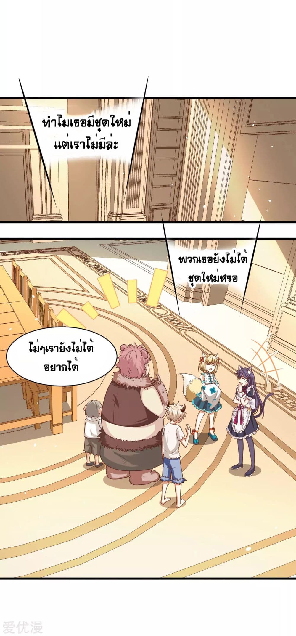 à¸­à¹ˆà¸²à¸™ Starting from Today I'll Work as a City Lord