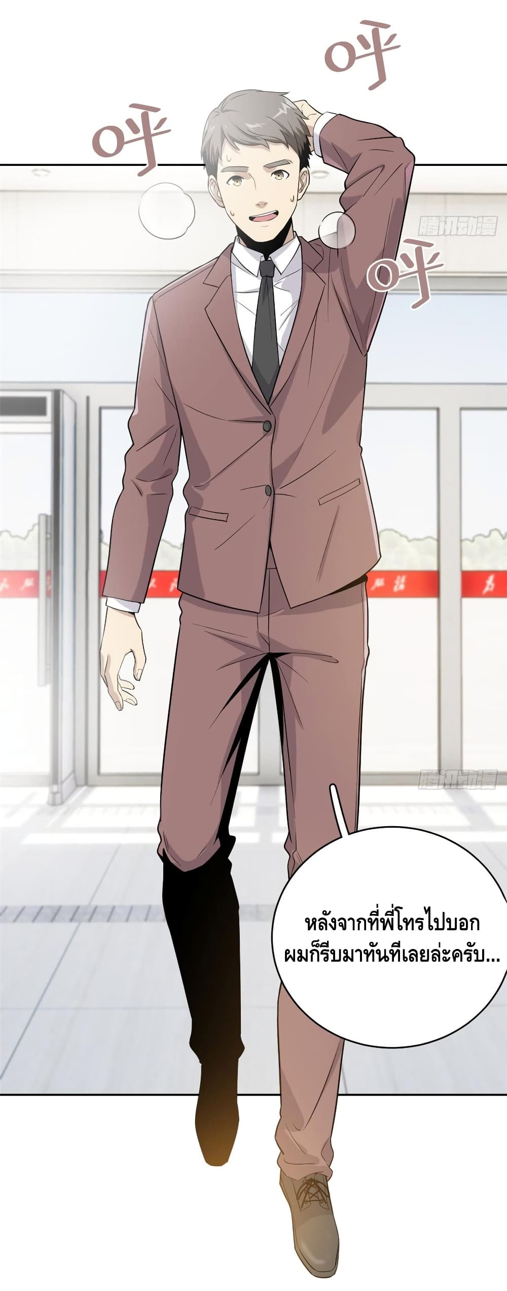 à¸­à¹ˆà¸²à¸™à¸¡à¸±à¸‡à¸‡à¸° à¸à¸²à¸£à¹Œà¸•à¸¹à¸™