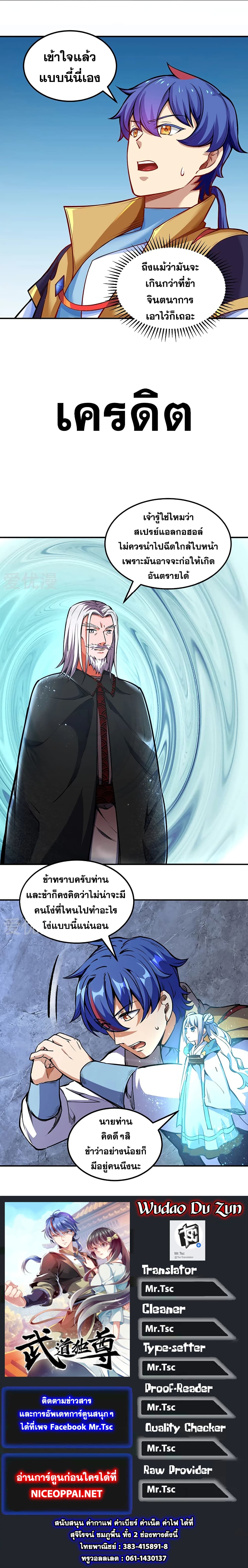 à¸­à¹ˆà¸²à¸™à¸à¸²à¸£à¹Œà¸•à¸¹à¸™ à¸¡à¸±à¸‡à¸‡à¸°