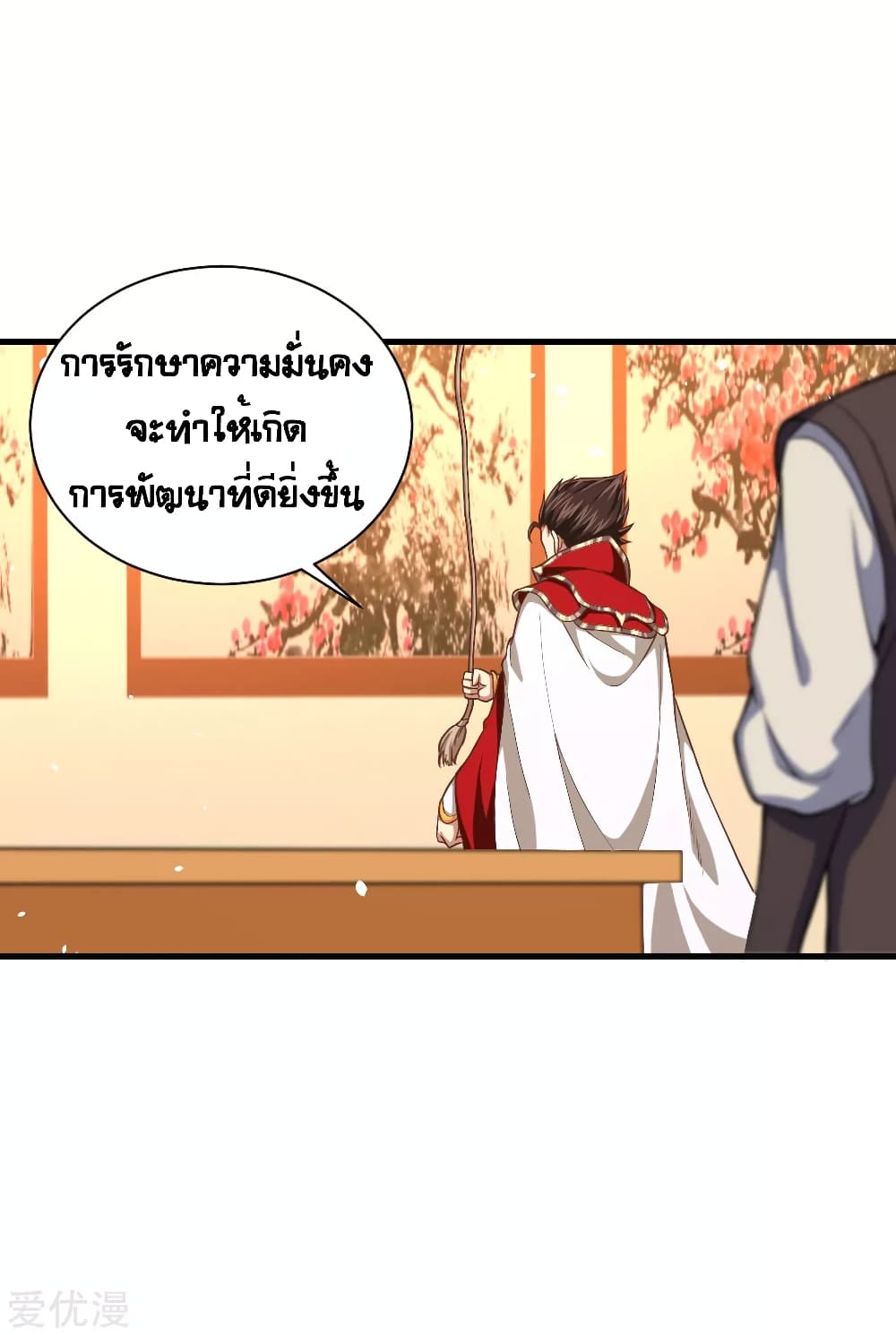 à¸­à¹ˆà¸²à¸™ Starting from Today I'll Work as a City Lord