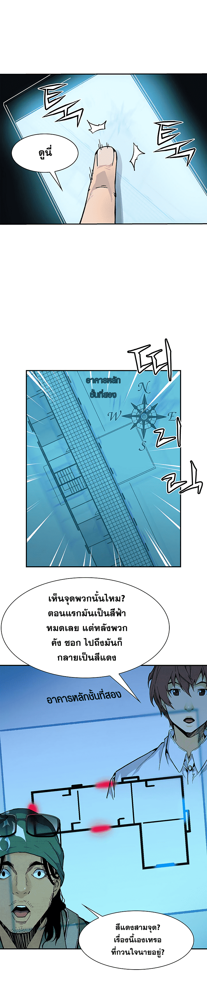 à¸­à¹ˆà¸²à¸™à¸¡à¸±à¸‡à¸‡à¸° à¸à¸²à¸£à¹Œà¸•à¸¹à¸™