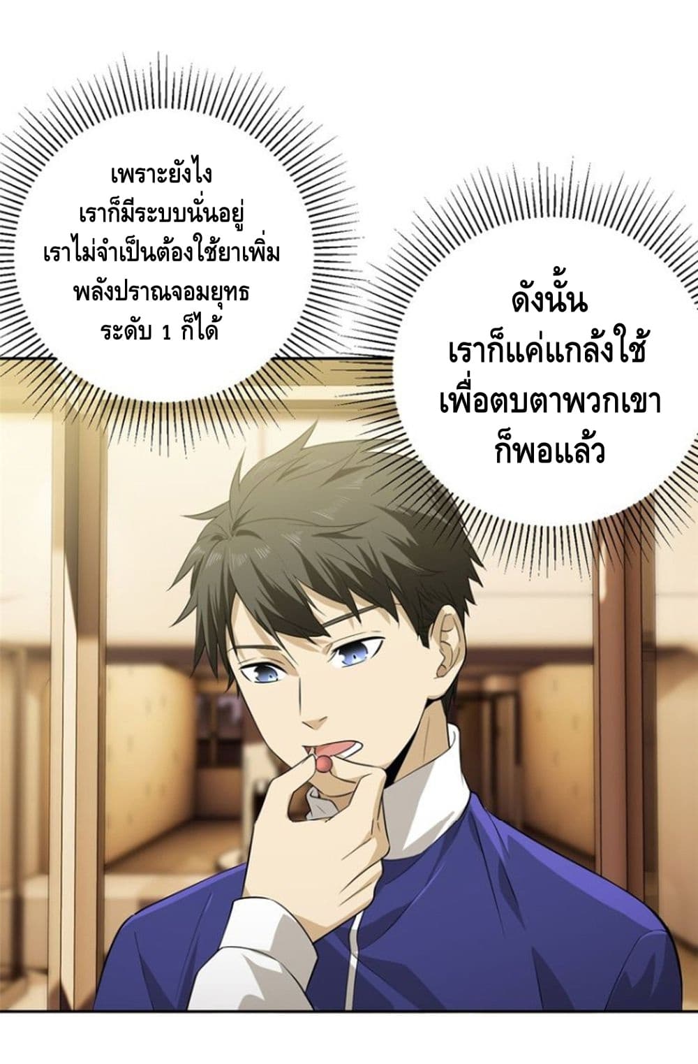 à¸­à¹ˆà¸²à¸™à¸¡à¸±à¸‡à¸‡à¸° à¸à¸²à¸£à¹Œà¸•à¸¹à¸™