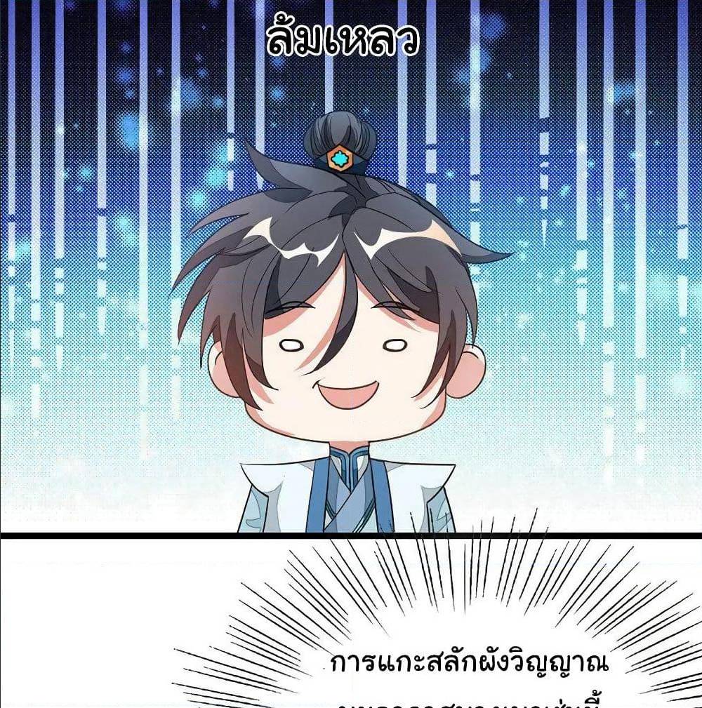 เธญเนเธฒเธ Nine Sun God King