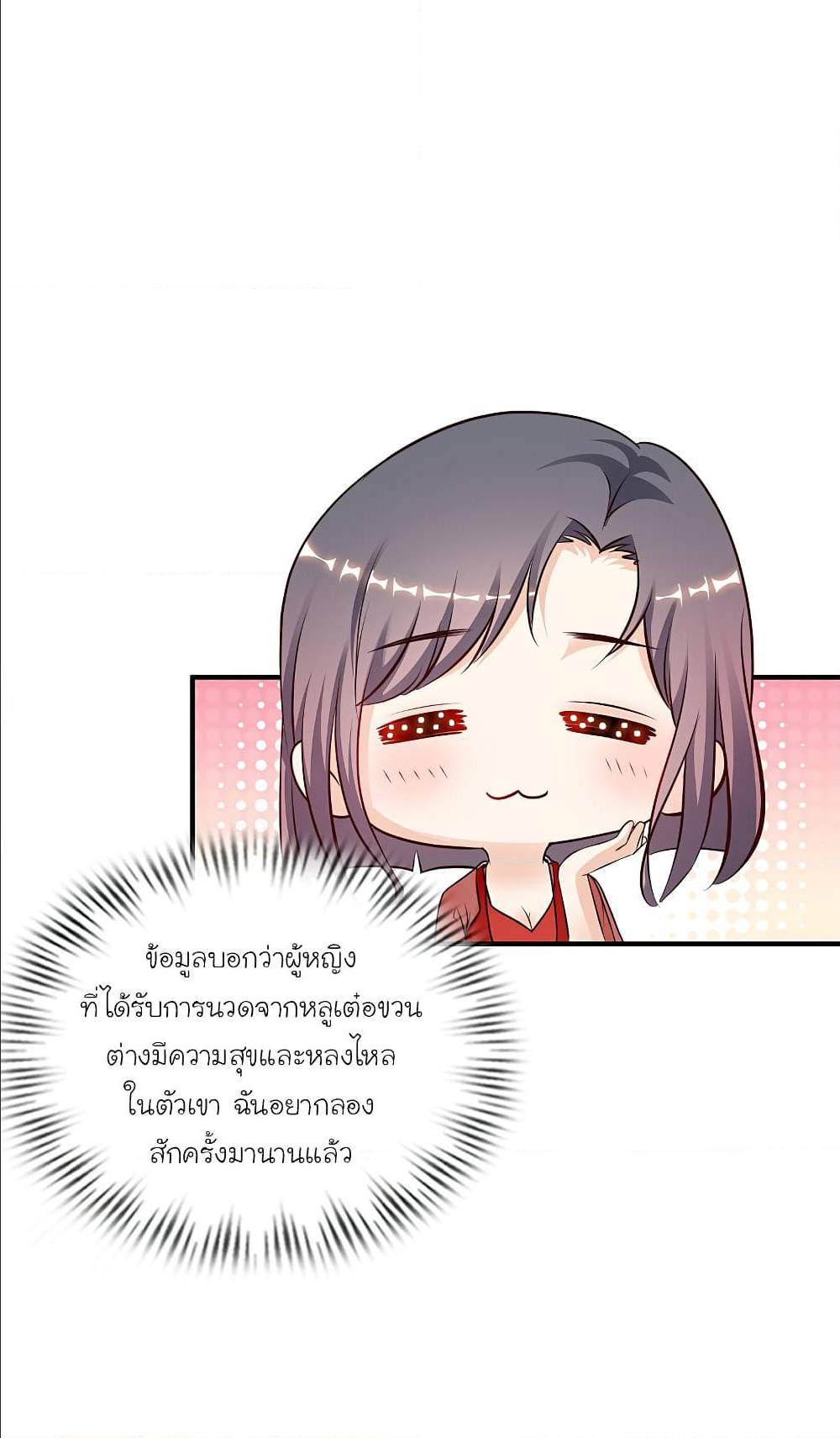 เธญเนเธฒเธ The Strongest Peach Blossom
