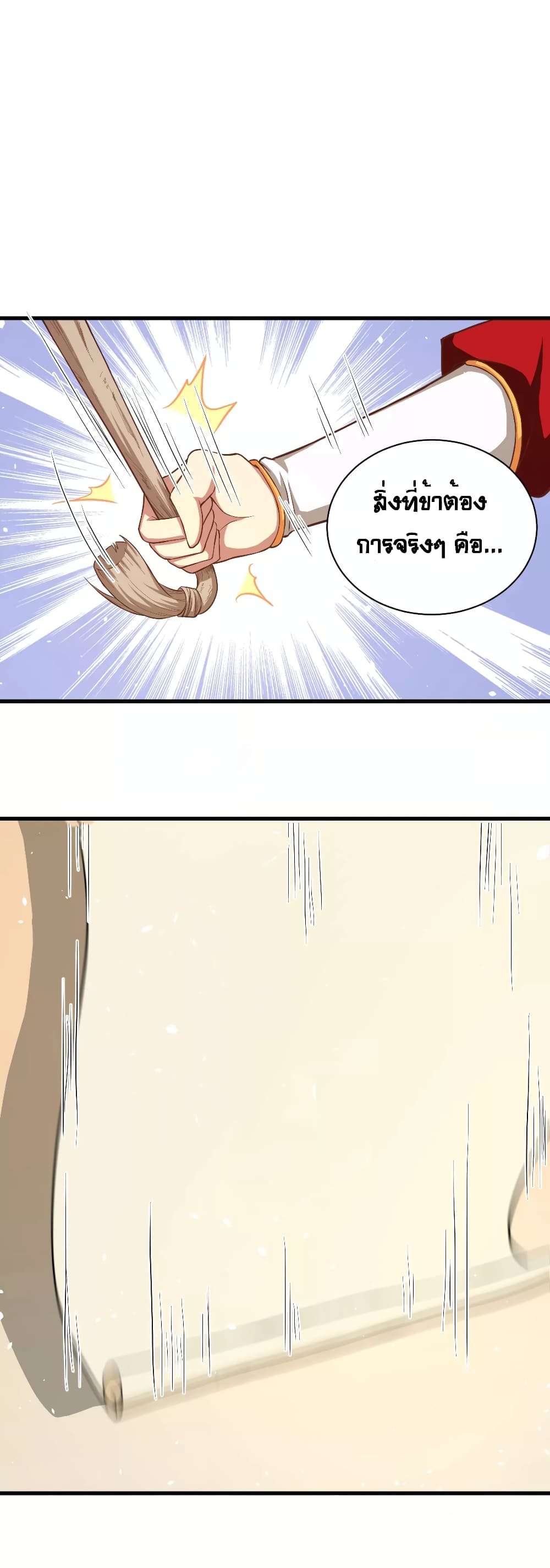 à¸­à¹ˆà¸²à¸™ Starting from Today I'll Work as a City Lord