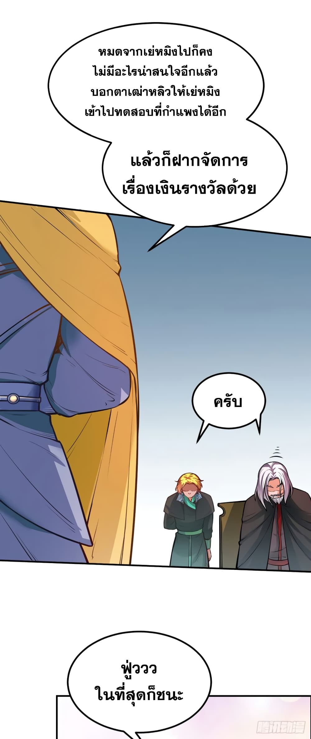 à¸­à¹ˆà¸²à¸™à¸à¸²à¸£à¹Œà¸•à¸¹à¸™ à¸¡à¸±à¸‡à¸‡à¸°