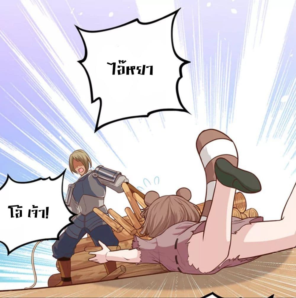 à¸­à¹ˆà¸²à¸™ Starting from Today I'll Work as a City Lord