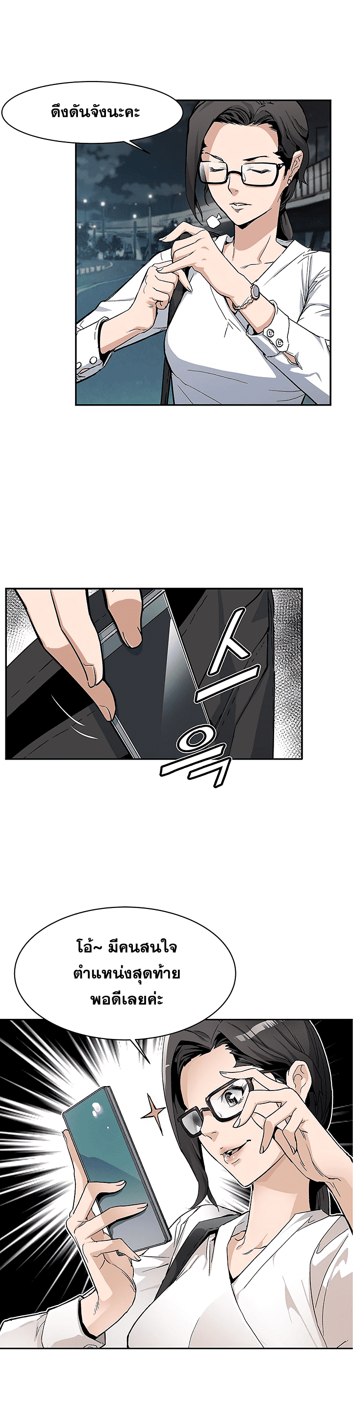 เธญเนเธฒเธเธกเธฑเธเธเธฐ เธเธฒเธฃเนเธ•เธนเธ