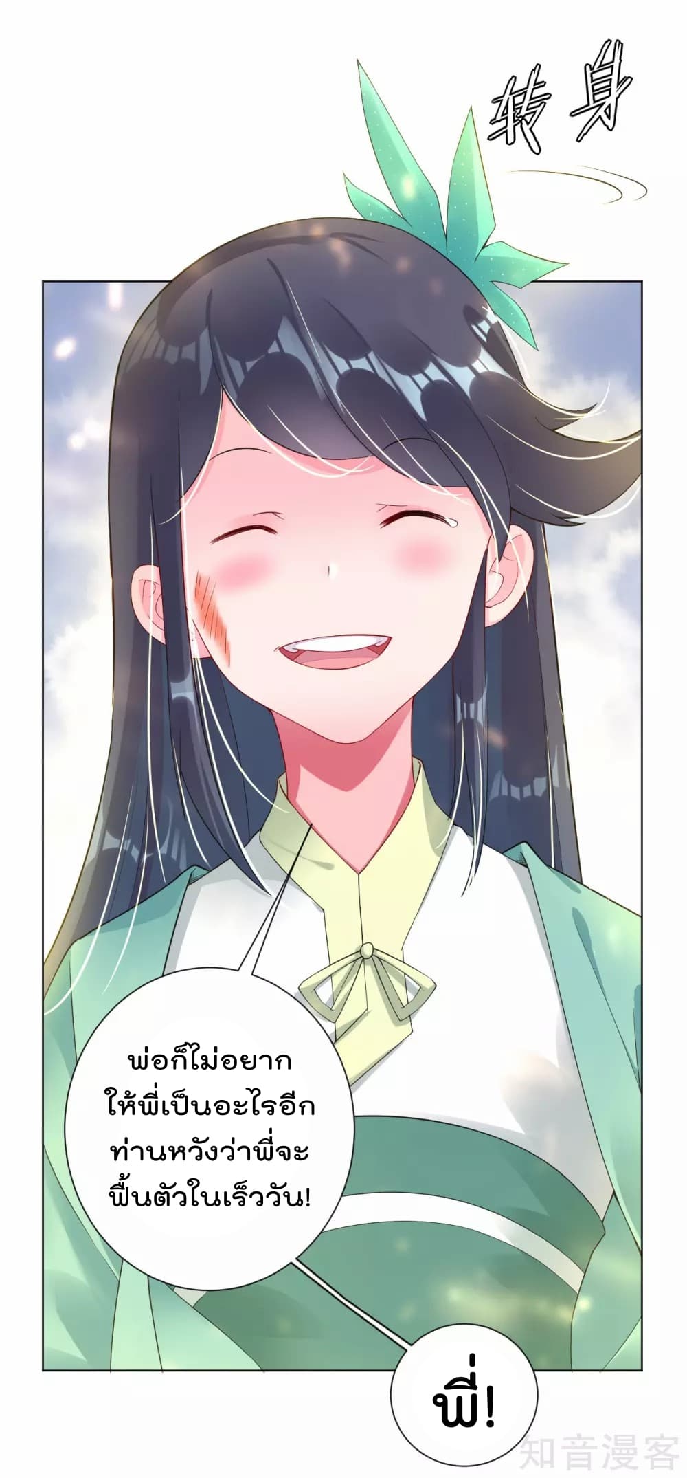 à¸­à¹ˆà¸²à¸™à¸¡à¸±à¸‡à¸‡à¸° à¸à¸²à¸£à¹Œà¸•à¸¹à¸™