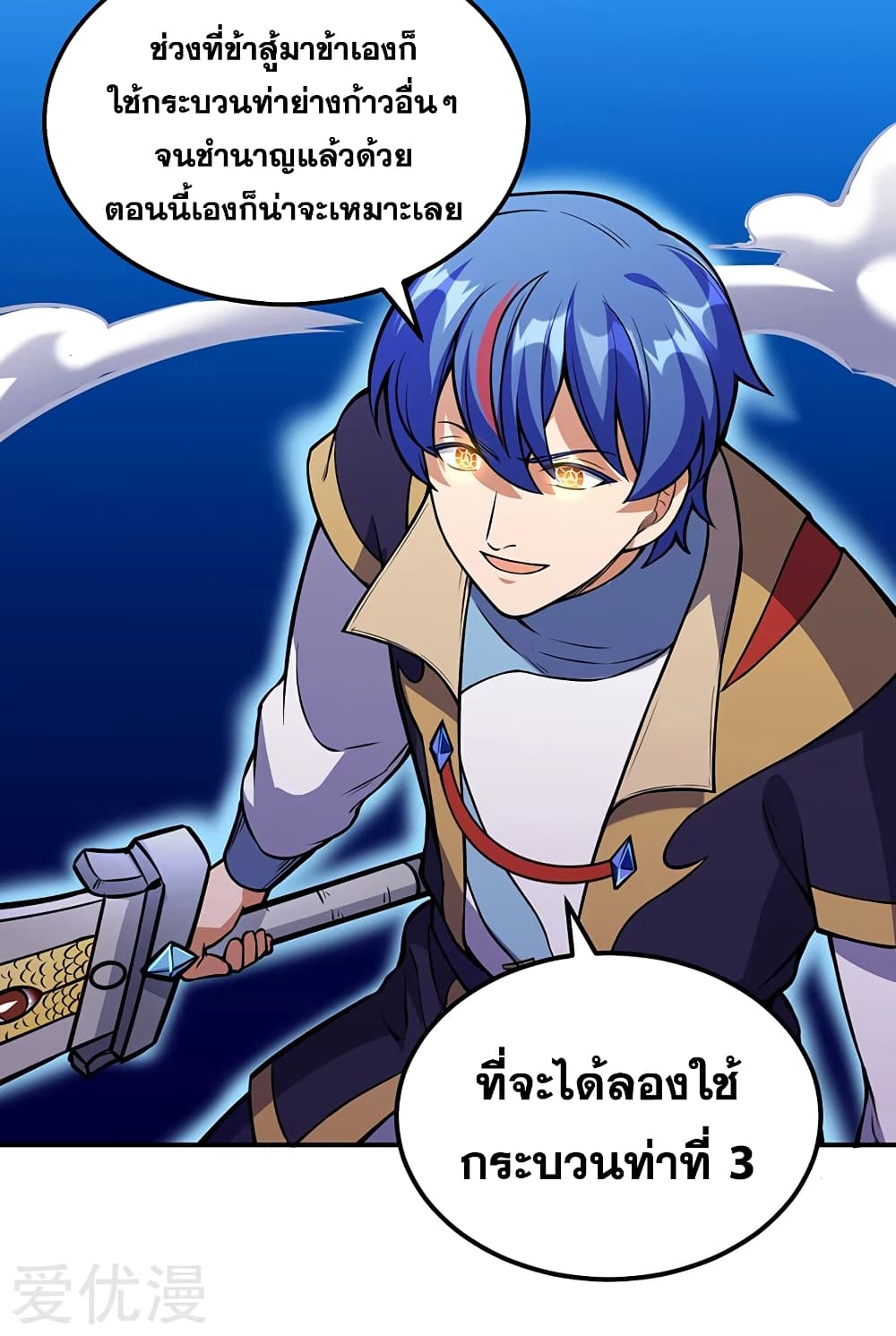 à¸­à¹ˆà¸²à¸™à¸à¸²à¸£à¹Œà¸•à¸¹à¸™ à¸¡à¸±à¸‡à¸‡à¸°