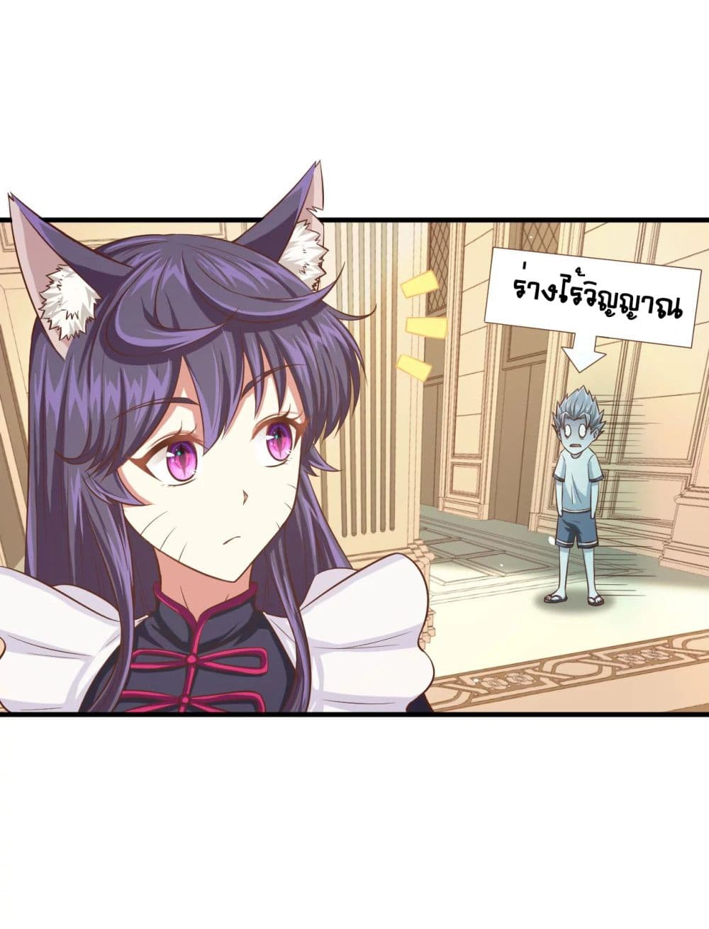 à¸­à¹ˆà¸²à¸™ Starting from Today I'll Work as a City Lord