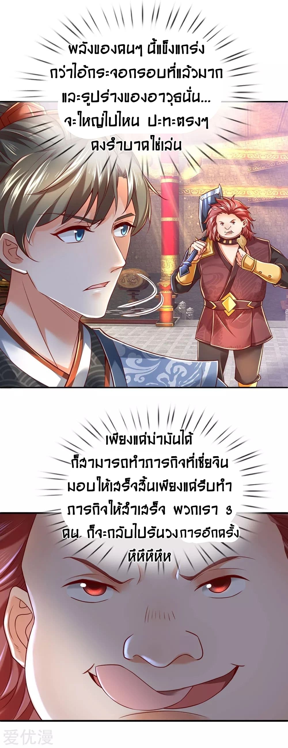 à¸­à¹ˆà¸²à¸™à¸¡à¸±à¸‡à¸‡à¸°