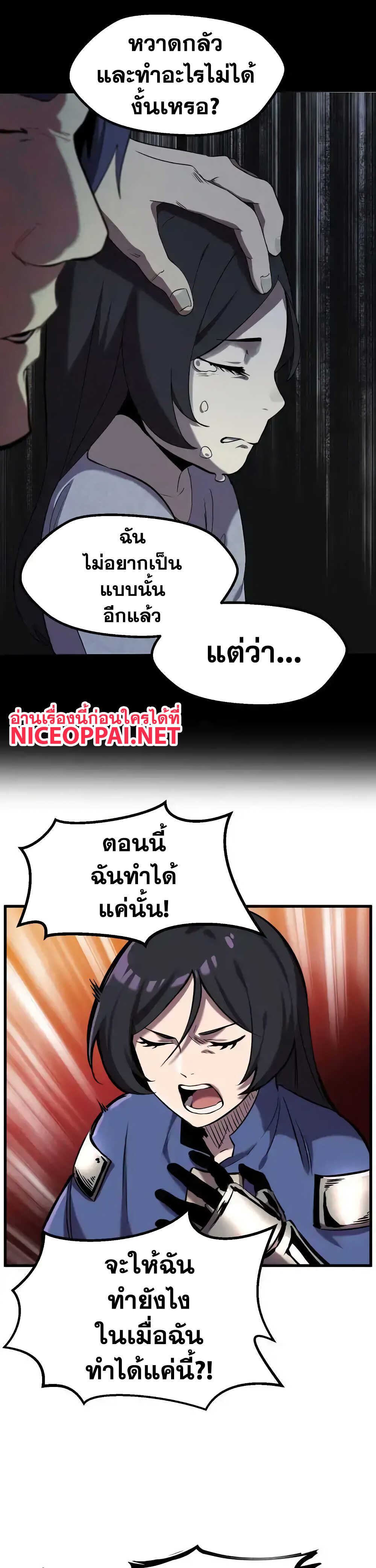 à¸­à¹ˆà¸²à¸™à¸¡à¸±à¸‡à¸‡à¸° à¸à¸²à¸£à¹Œà¸•à¸¹à¸™