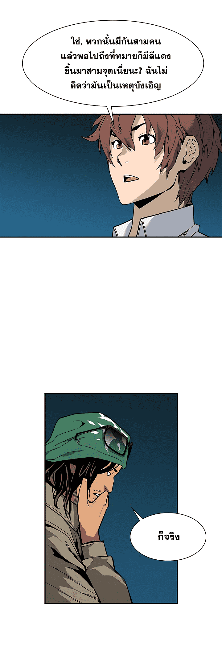 à¸­à¹ˆà¸²à¸™à¸¡à¸±à¸‡à¸‡à¸° à¸à¸²à¸£à¹Œà¸•à¸¹à¸™