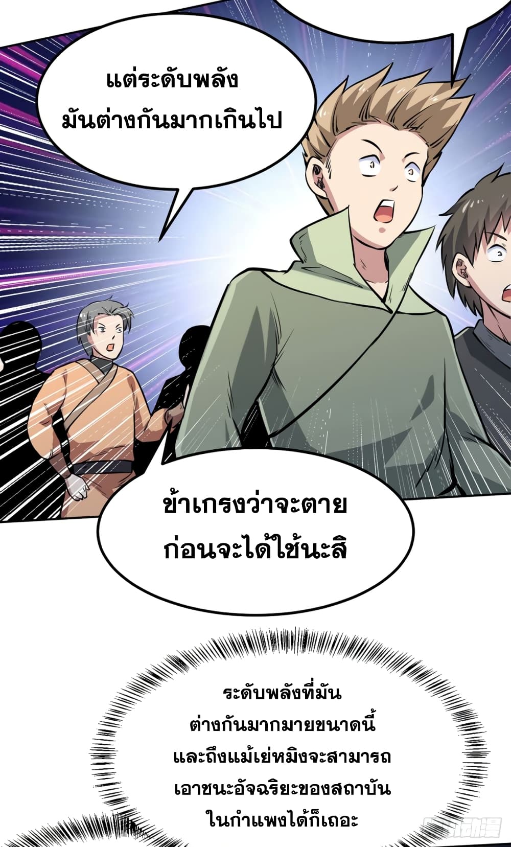 à¸­à¹ˆà¸²à¸™à¸à¸²à¸£à¹Œà¸•à¸¹à¸™ à¸¡à¸±à¸‡à¸‡à¸°