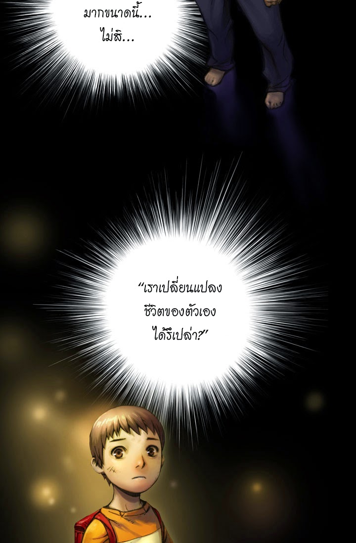 à¸­à¹ˆà¸²à¸™ legendary moonlight sculptor