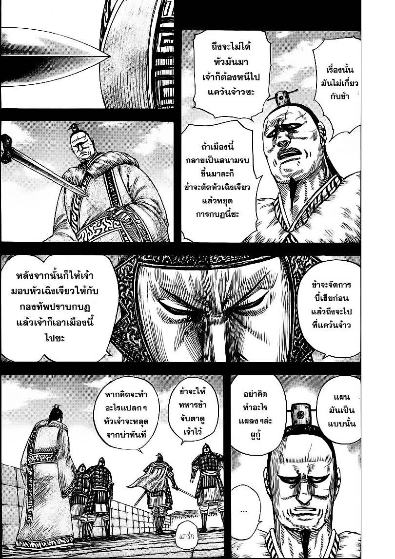 à¸­à¹ˆà¸²à¸™Kingdom