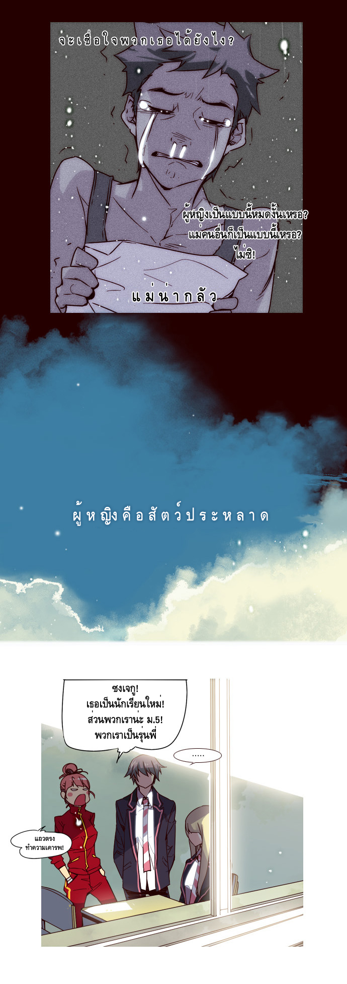 à¸­à¹ˆà¸²à¸™ Girls of the Wildâ€™s
