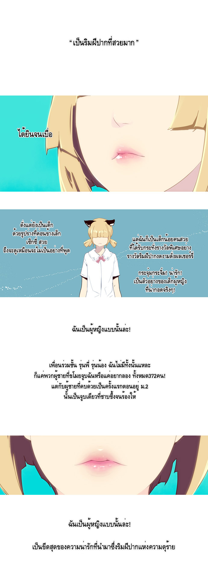 à¸­à¹ˆà¸²à¸™ Girls of the Wildâ€™s