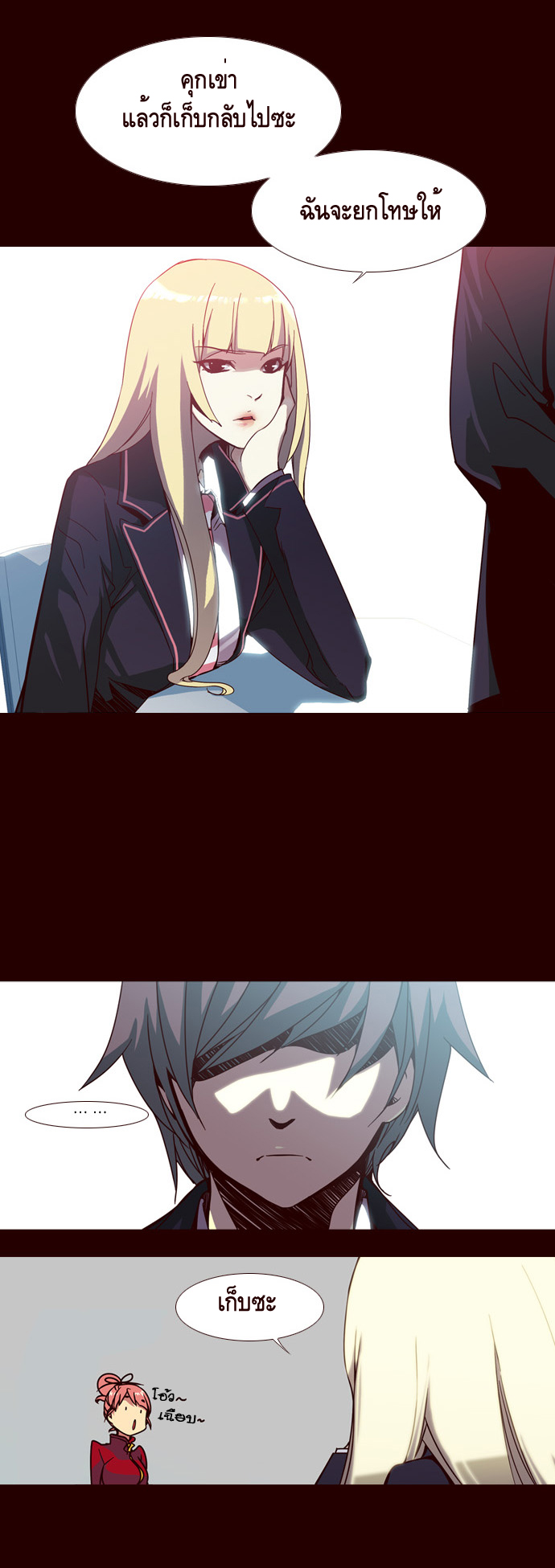 à¸­à¹ˆà¸²à¸™ Girls of the Wildâ€™s
