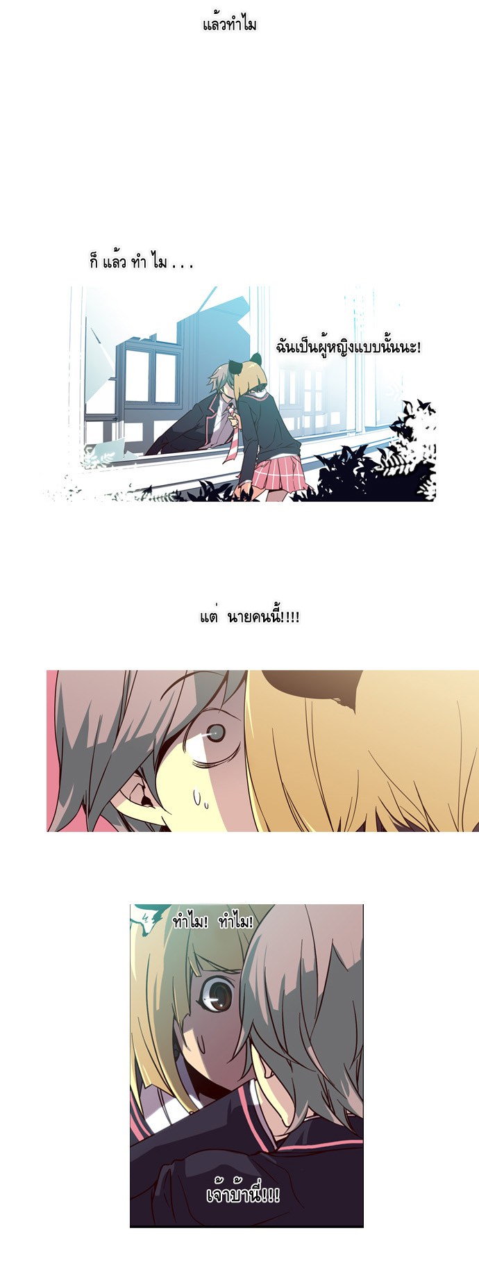 à¸­à¹ˆà¸²à¸™ Girls of the Wildâ€™s