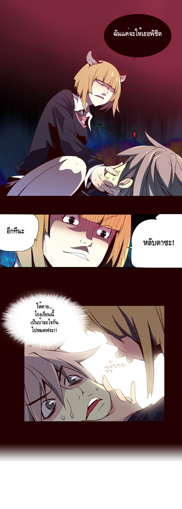 à¸­à¹ˆà¸²à¸™ Girls of the Wildâ€™s