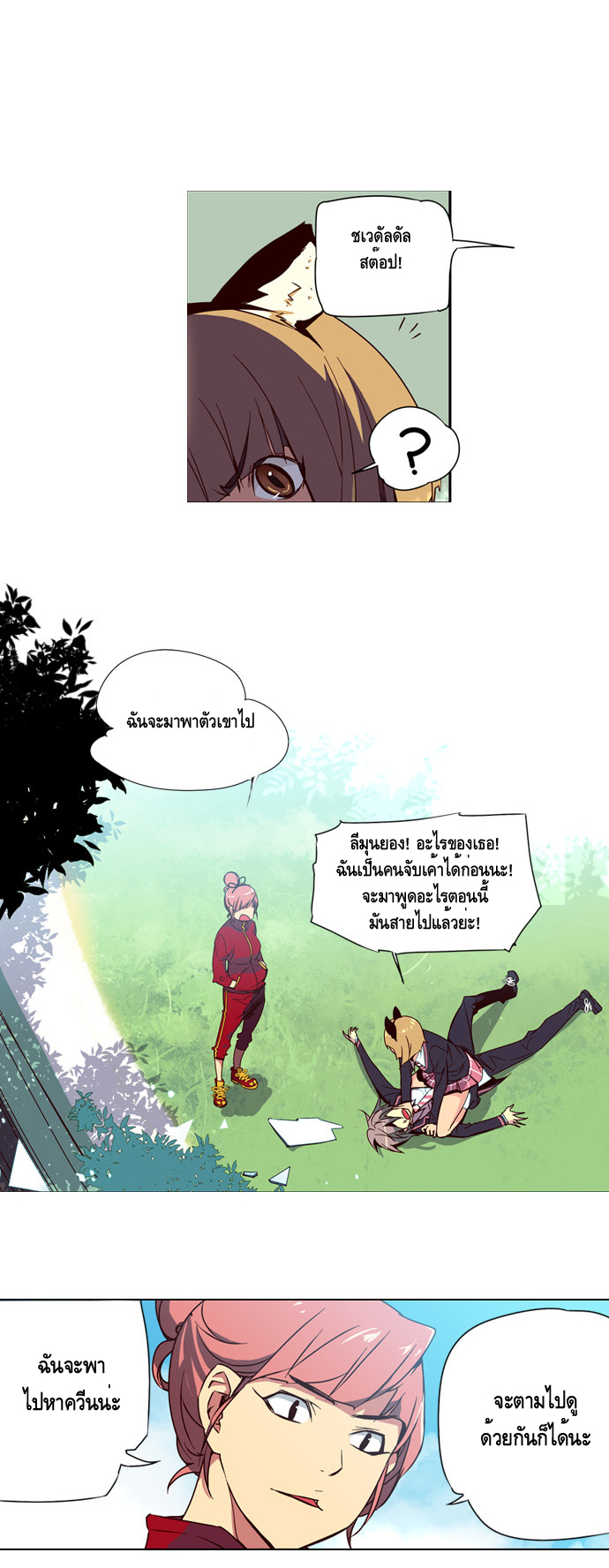 à¸­à¹ˆà¸²à¸™ Girls of the Wildâ€™s