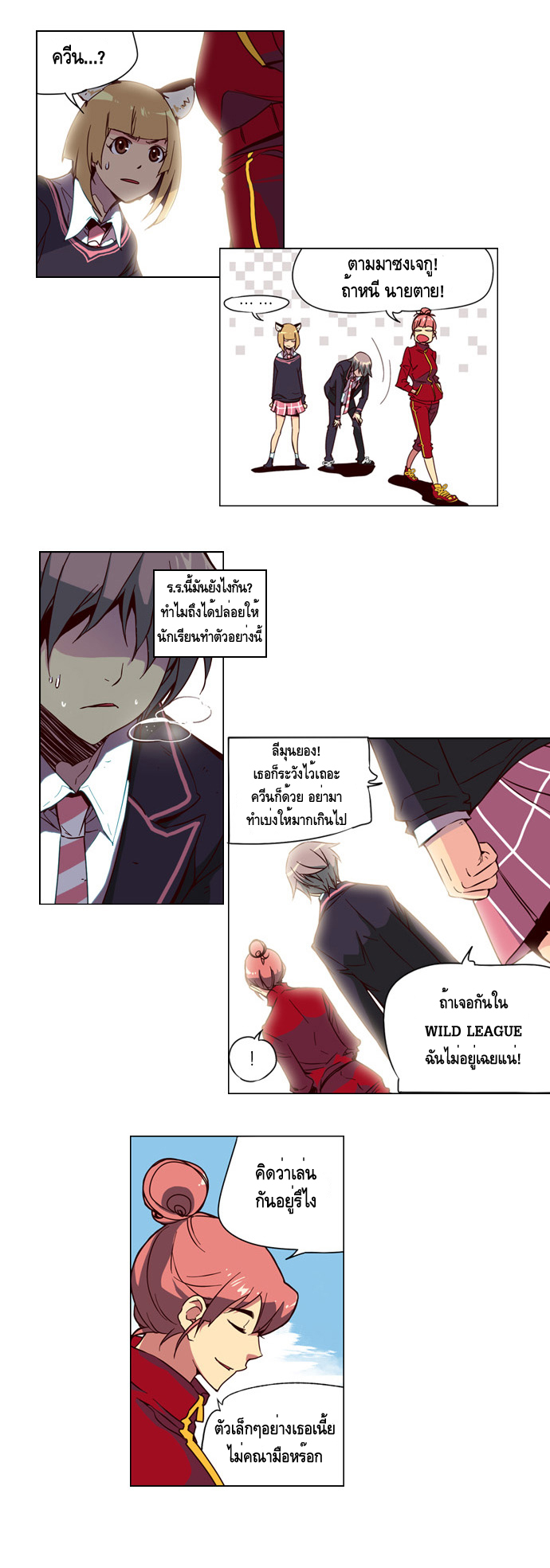 à¸­à¹ˆà¸²à¸™ Girls of the Wildâ€™s