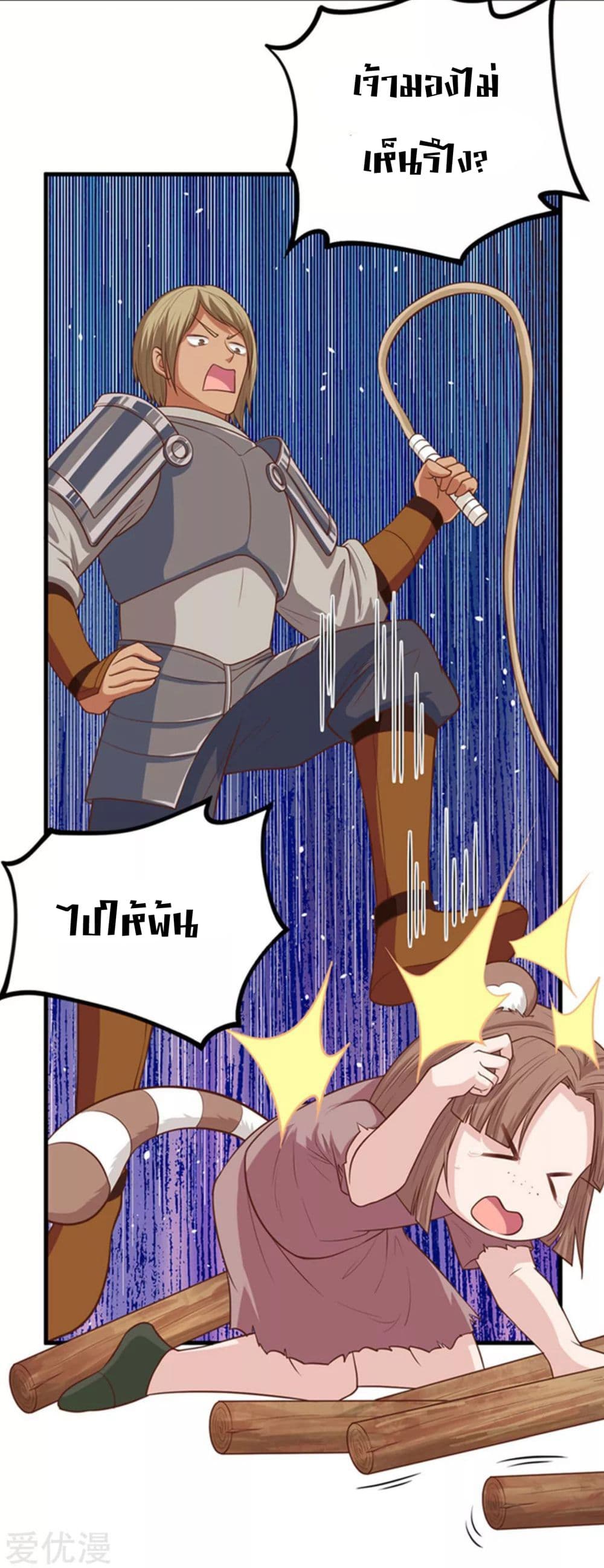 à¸­à¹ˆà¸²à¸™ Starting from Today I'll Work as a City Lord