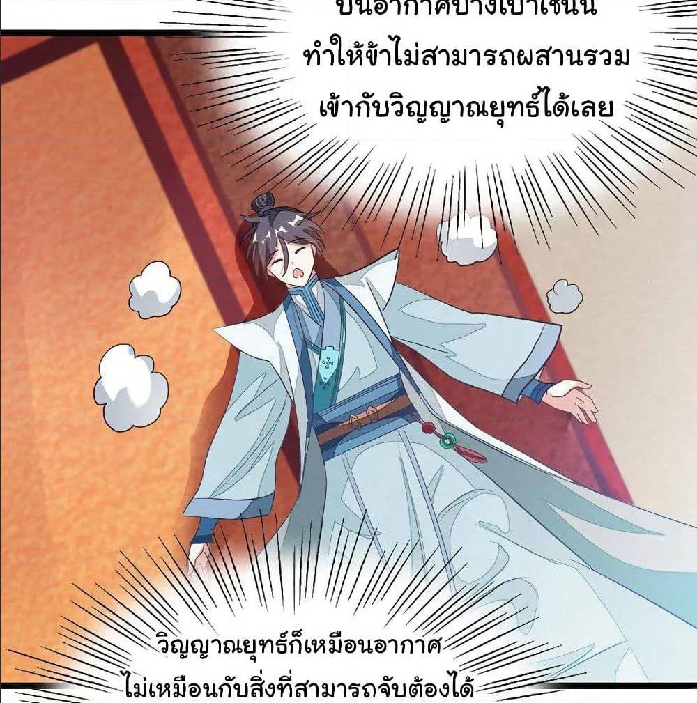 เธญเนเธฒเธ Nine Sun God King