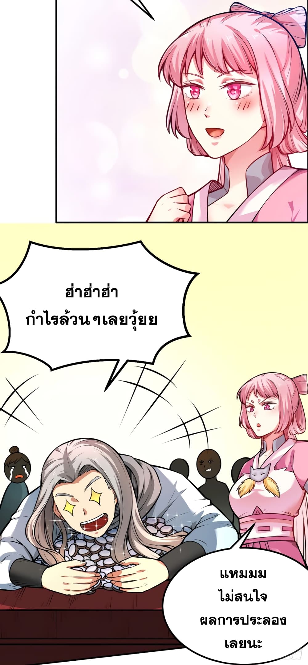 à¸­à¹ˆà¸²à¸™à¸à¸²à¸£à¹Œà¸•à¸¹à¸™ à¸¡à¸±à¸‡à¸‡à¸°