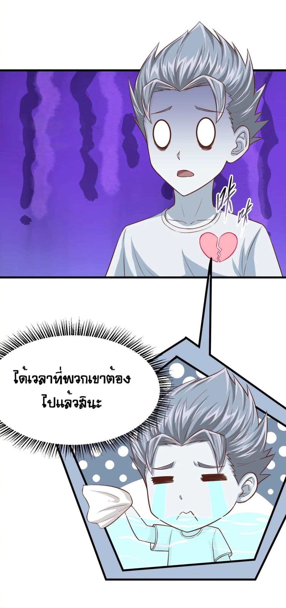 à¸­à¹ˆà¸²à¸™ Starting from Today I'll Work as a City Lord