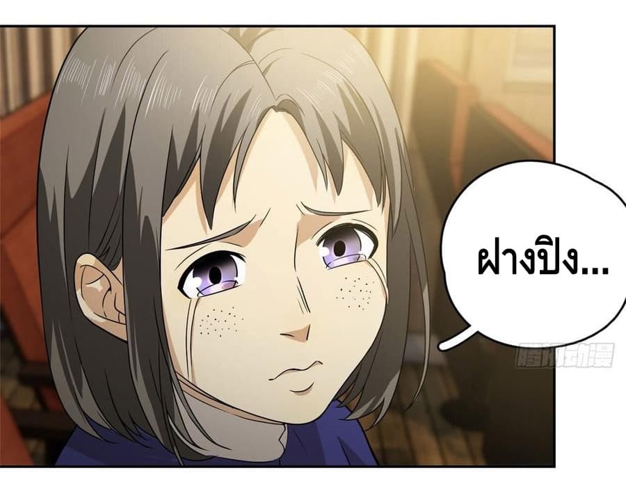 à¸­à¹à¸²à¸à¸¡à¸±à¸à¸à¸° à¸à¸²à¸£à¹à¸à¸¹à¸