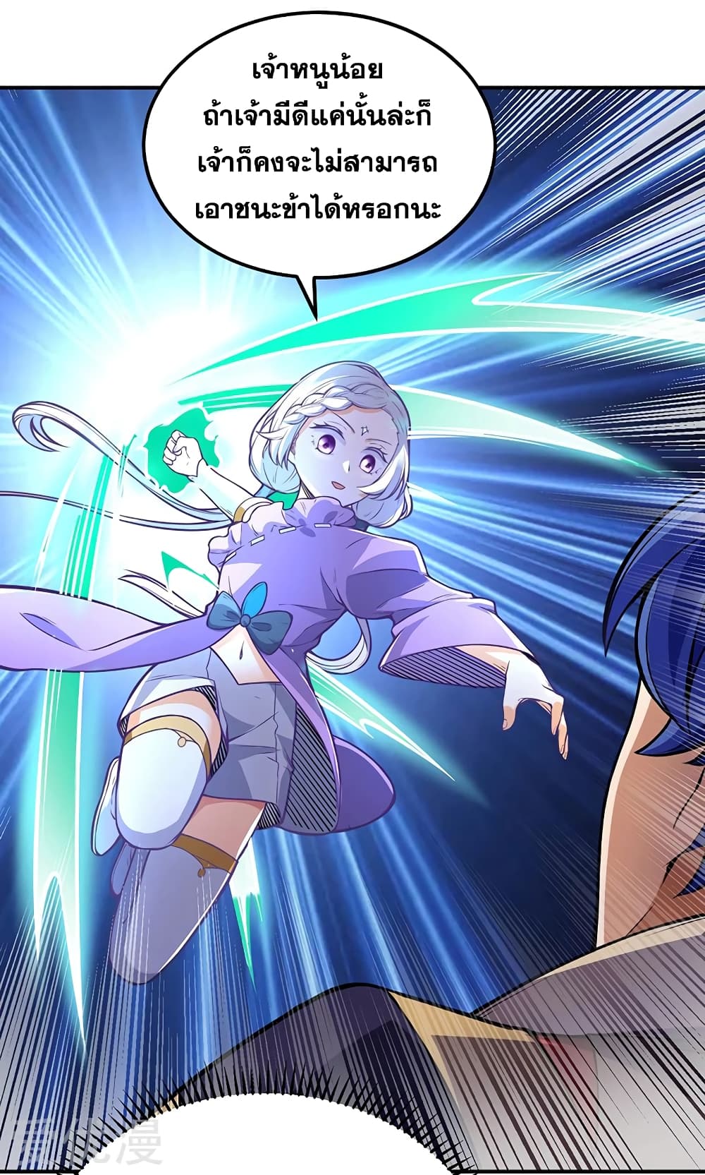 à¸­à¹ˆà¸²à¸™à¸à¸²à¸£à¹Œà¸•à¸¹à¸™ à¸¡à¸±à¸‡à¸‡à¸°