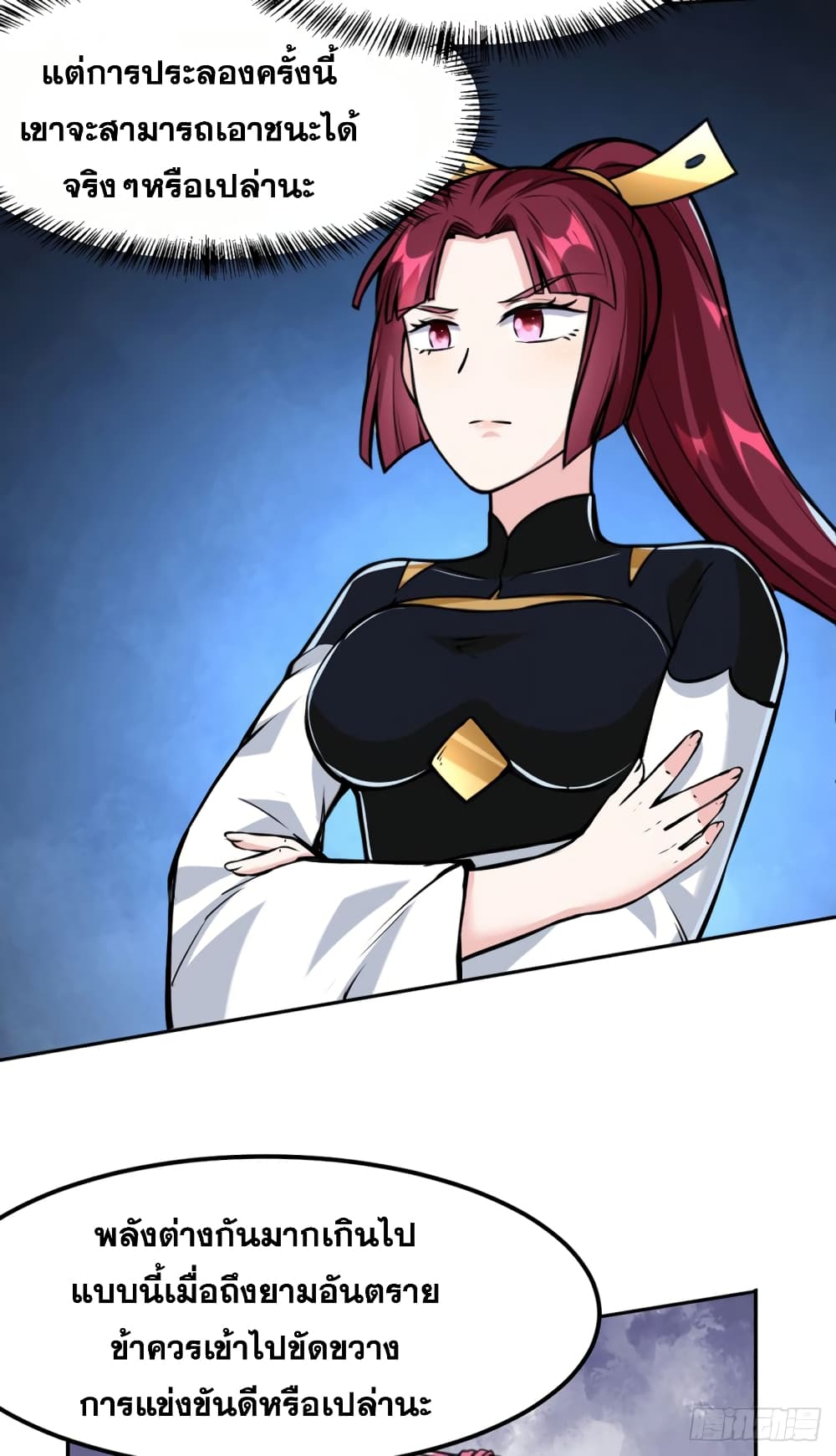 à¸­à¹ˆà¸²à¸™à¸à¸²à¸£à¹Œà¸•à¸¹à¸™ à¸¡à¸±à¸‡à¸‡à¸°