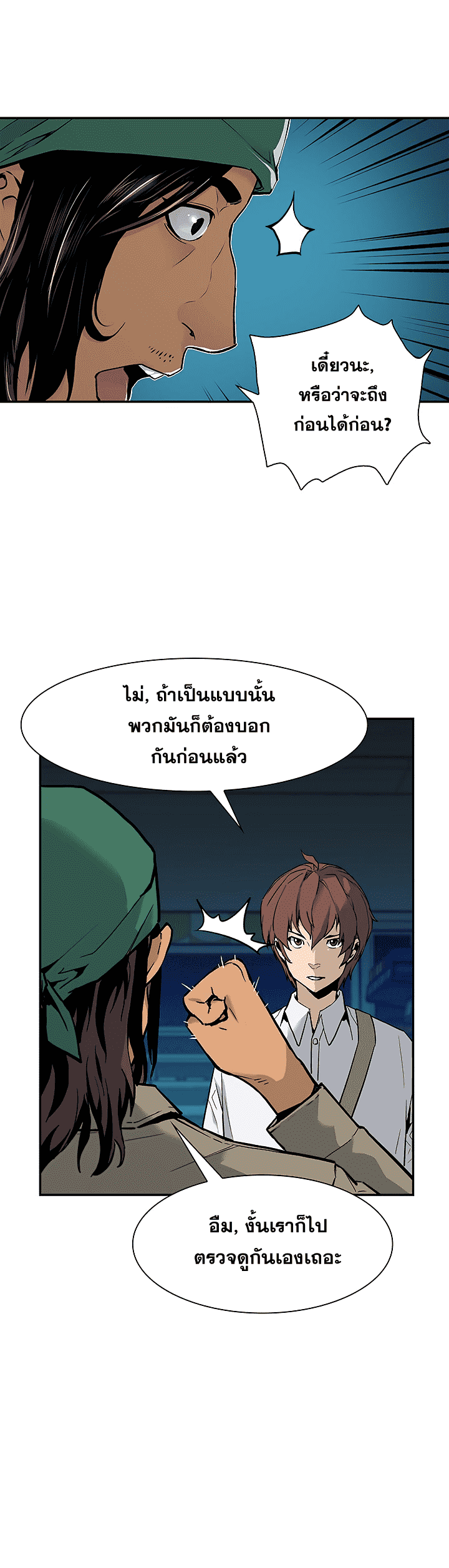 à¸­à¹ˆà¸²à¸™à¸¡à¸±à¸‡à¸‡à¸° à¸à¸²à¸£à¹Œà¸•à¸¹à¸™