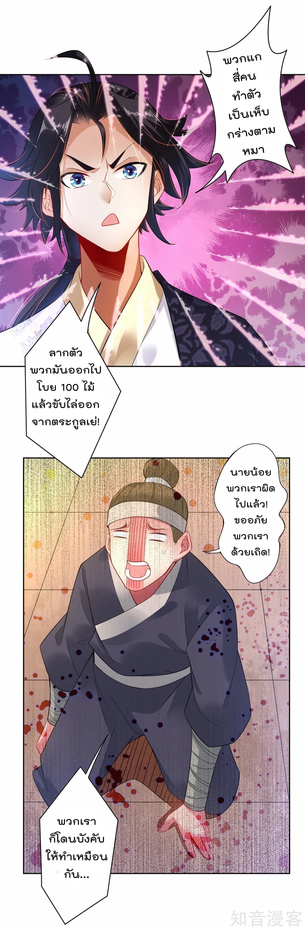 à¸­à¹ˆà¸²à¸™à¸¡à¸±à¸‡à¸‡à¸° à¸à¸²à¸£à¹Œà¸•à¸¹à¸™