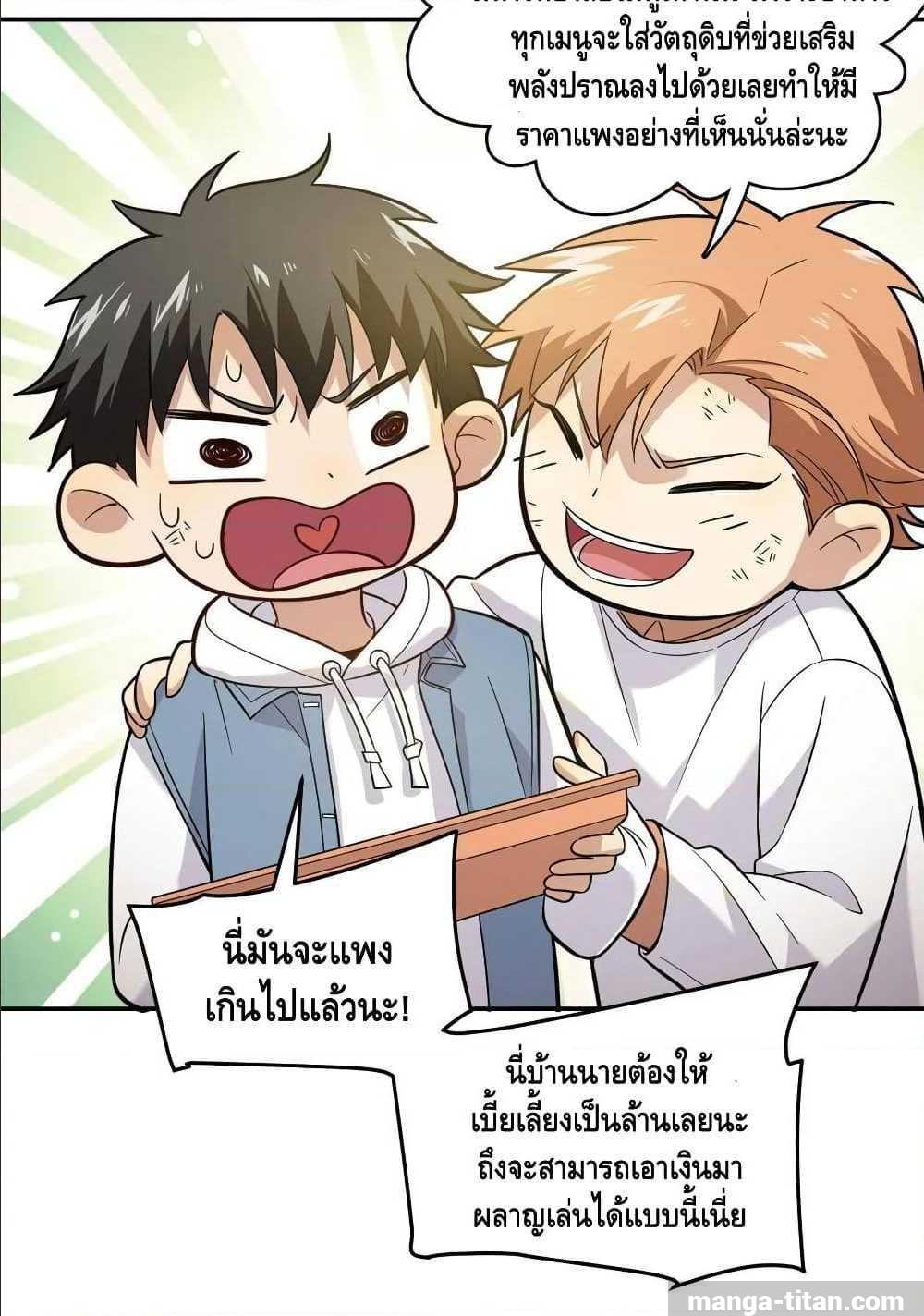 à¸­à¹ˆà¸²à¸™à¸¡à¸±à¸‡à¸‡à¸° à¸à¸²à¸£à¹Œà¸•à¸¹à¸™