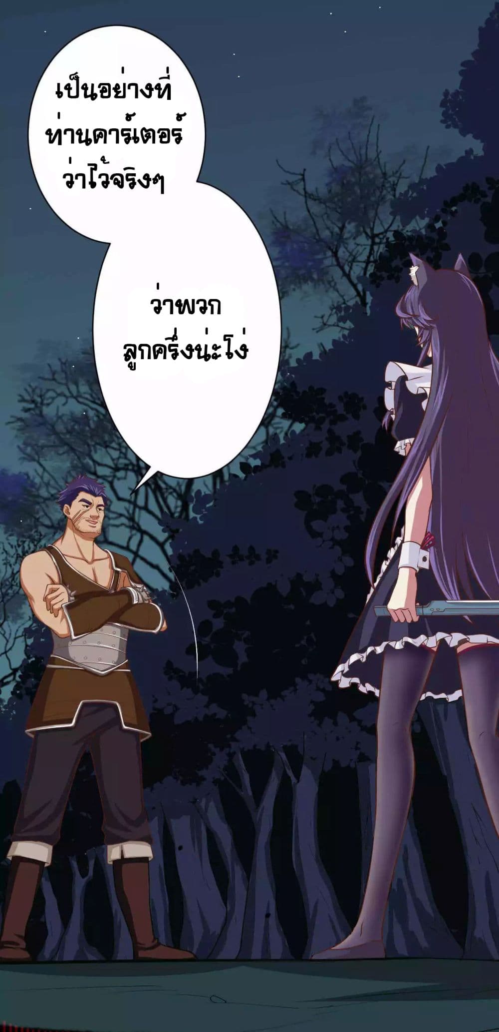 à¸­à¹ˆà¸²à¸™ Starting from Today I'll Work as a City Lord