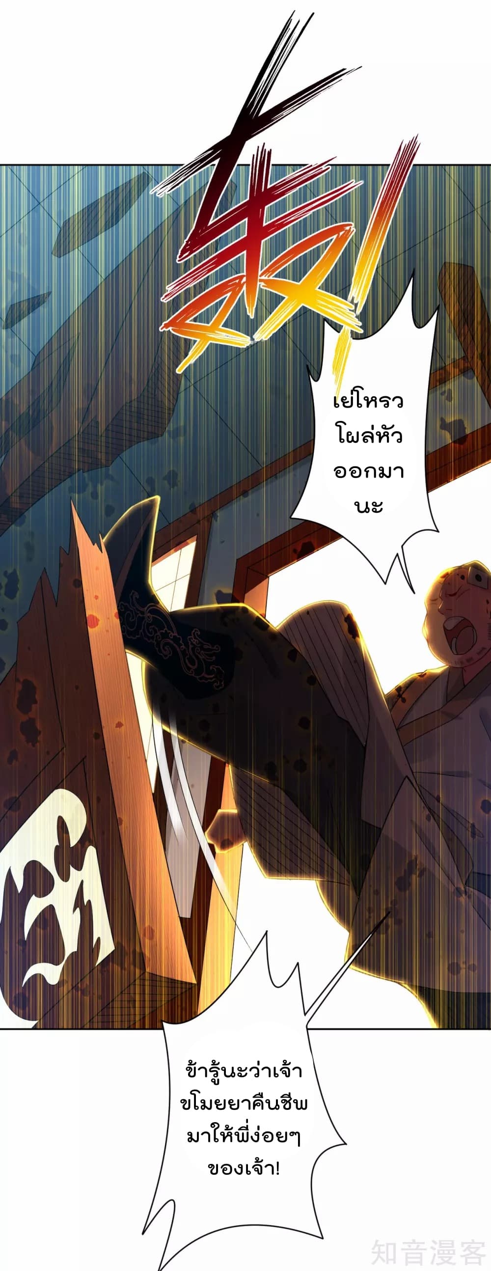 à¸­à¹ˆà¸²à¸™à¸¡à¸±à¸‡à¸‡à¸° à¸à¸²à¸£à¹Œà¸•à¸¹à¸™